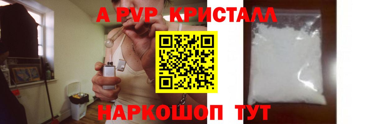 Альфа ПВП мука  A-PVP СК КРИС  Когалым  Вход с VPN  Alpha PVP Соль 