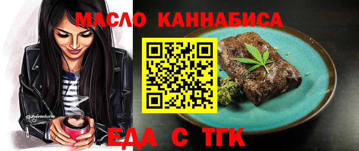 Печенье с ТГК марихуана  Вход с VPN  Когалым 