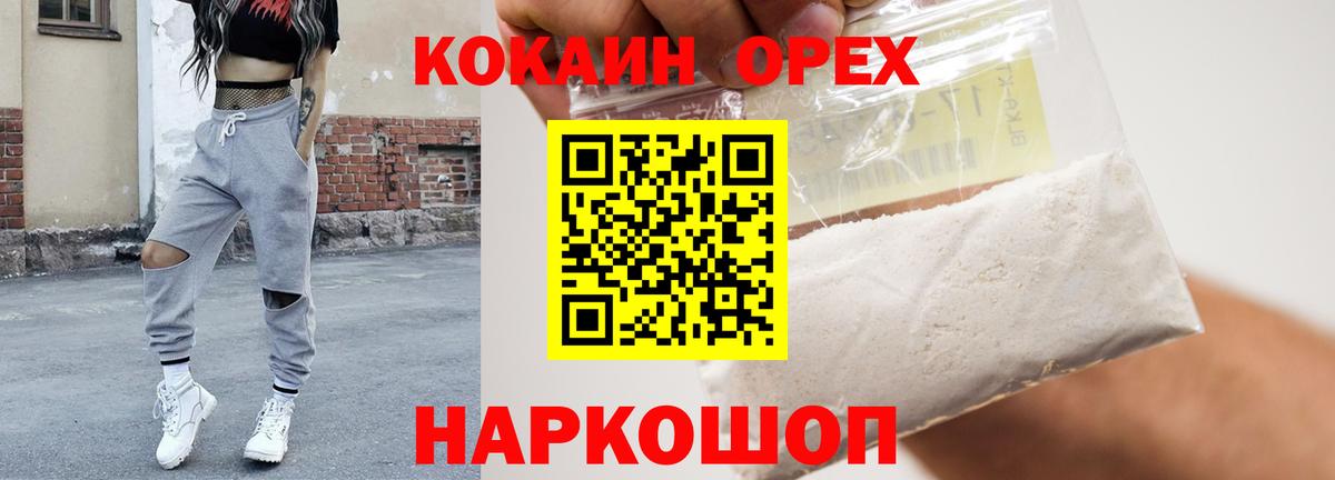 Кокаин  Вход с VPN  Cocaine 97%  Когалым  Кокаин Колумбийский 