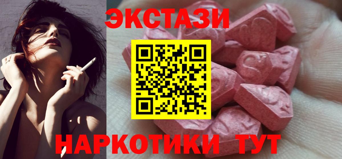 Ecstasy  Вход с VPN  Когалым  ЭКСТАЗИ MDMA  ЭКСТАЗИ ешки 
