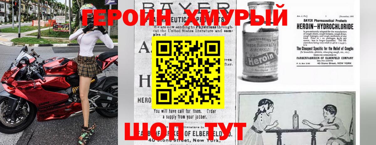 Когалым  Героин Афган  Вход с VPN 
