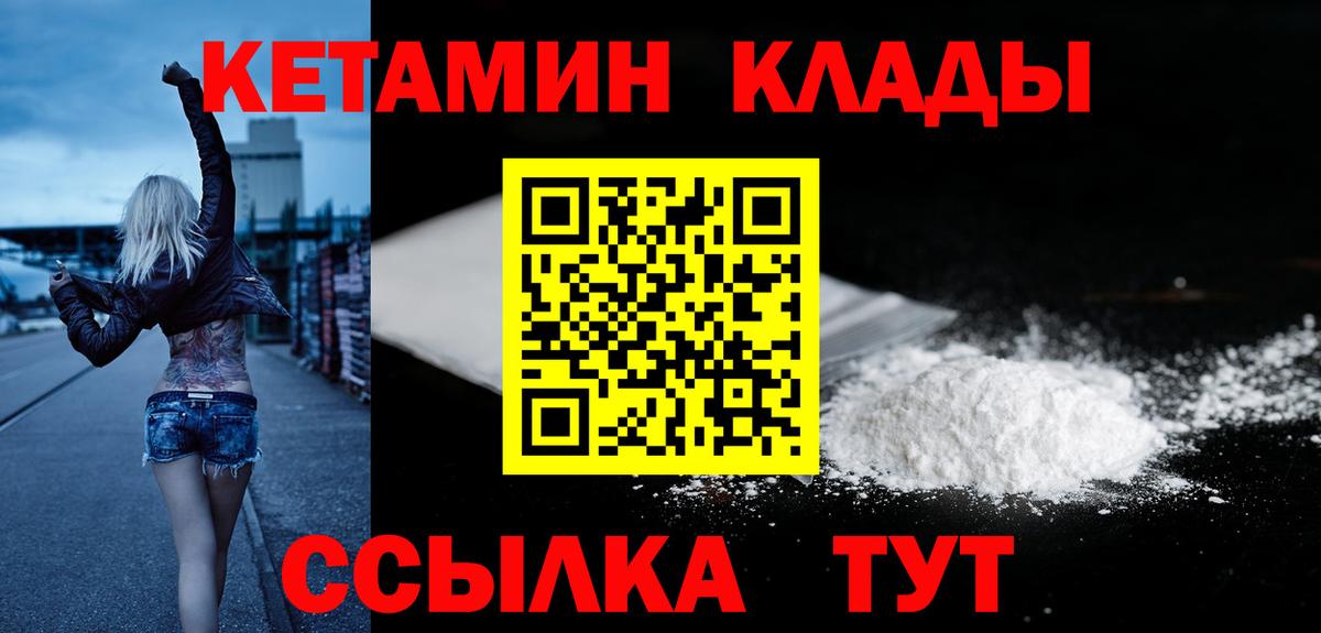 КЕТАМИН VHQ  КЕТАМИН VHQ  Когалым  Вход с VPN 