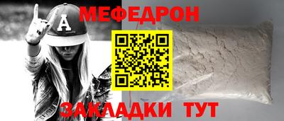мескалин Кунгур