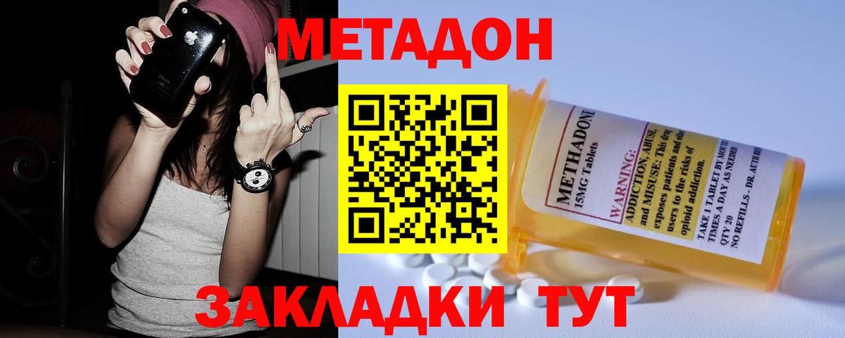 Когалым  МЕТАДОН кристалл  Вход с VPN 