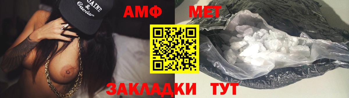 Первитин винт Когалым