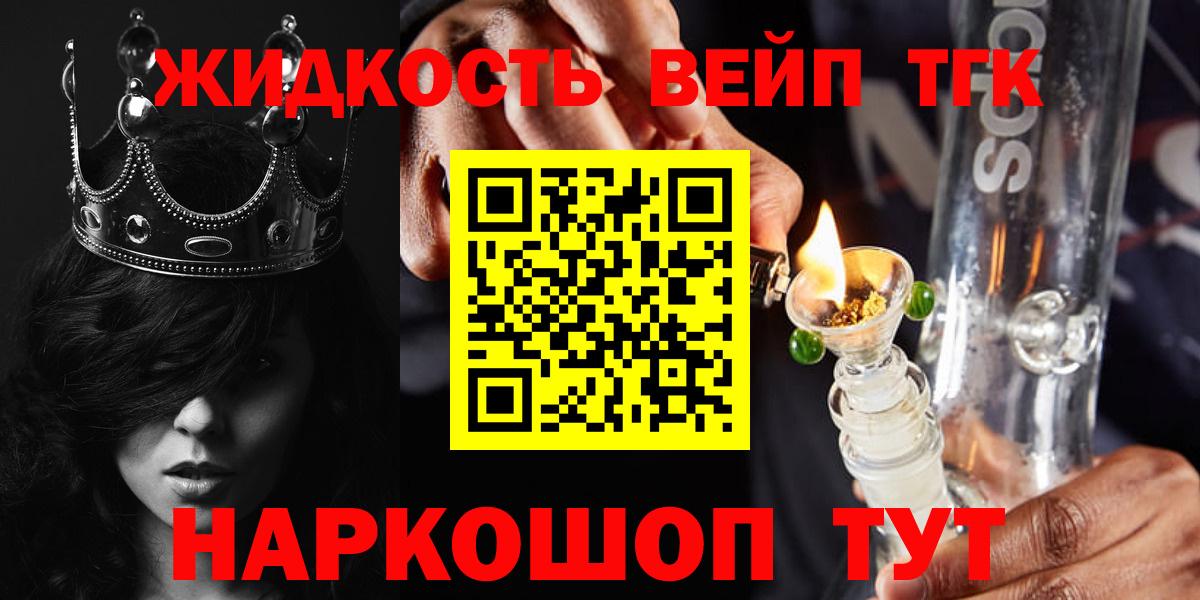 наркотики  Вход с VPN  Дистиллят ТГК жижа  Когалым  Дистиллят ТГК гашишное масло 