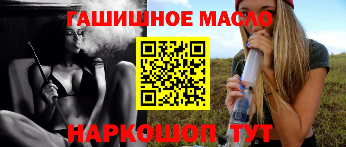 ТГК THC oil Когалым
